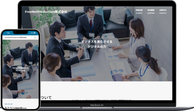 FreeNetProduction株式会社様